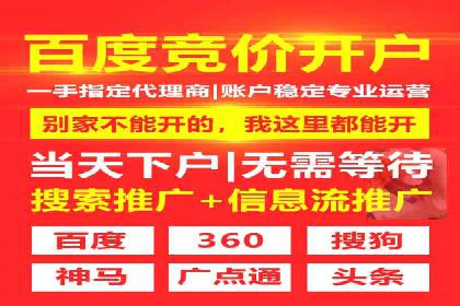百度竞价托管外包如何助力中小企业快速发展